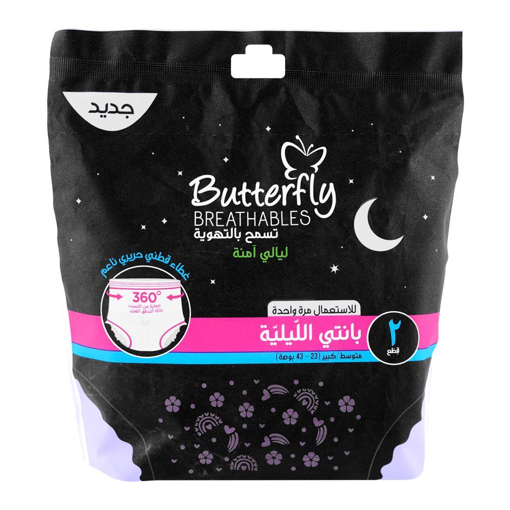 Butterfly Periods Pants M L
