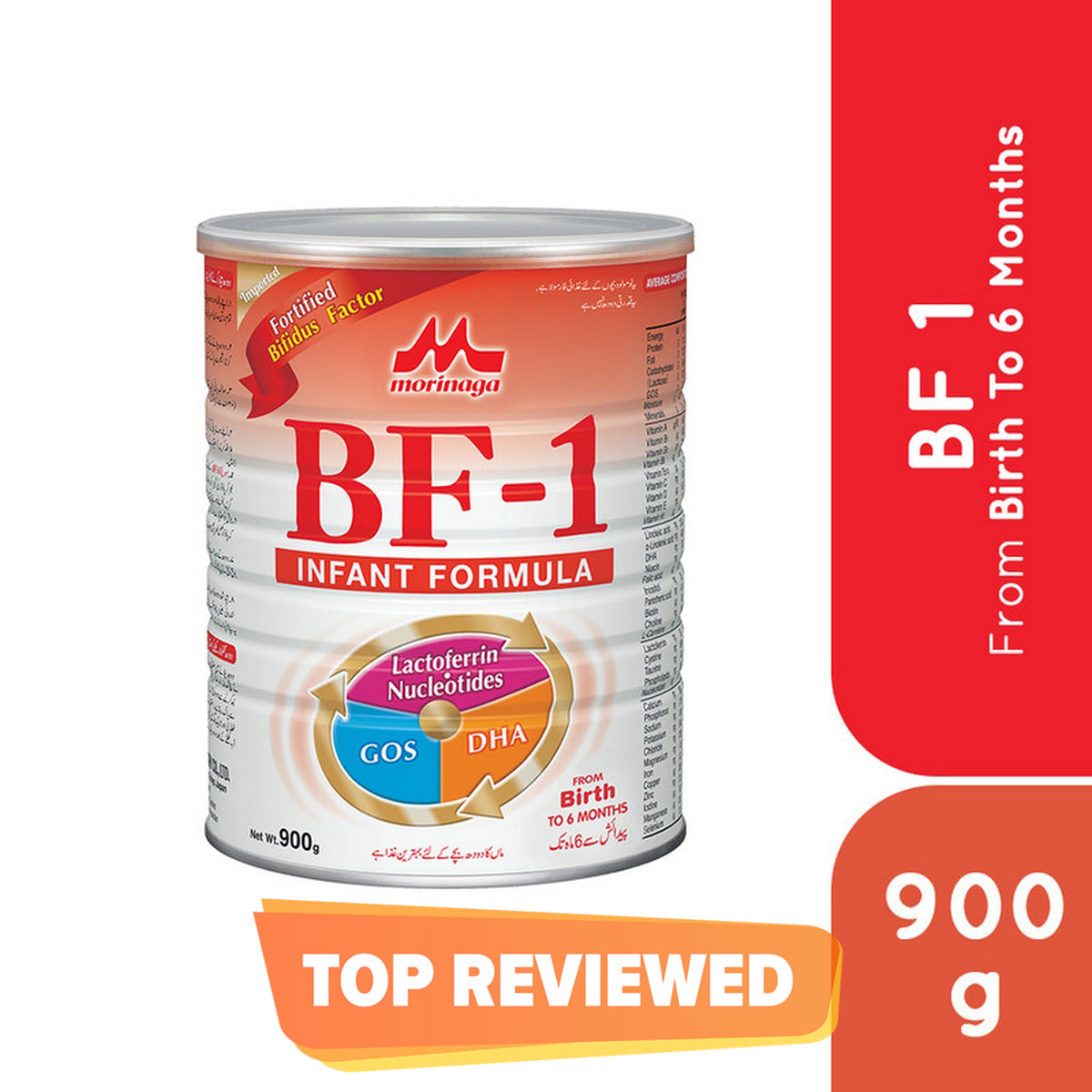 Morinaga BF 1 900g