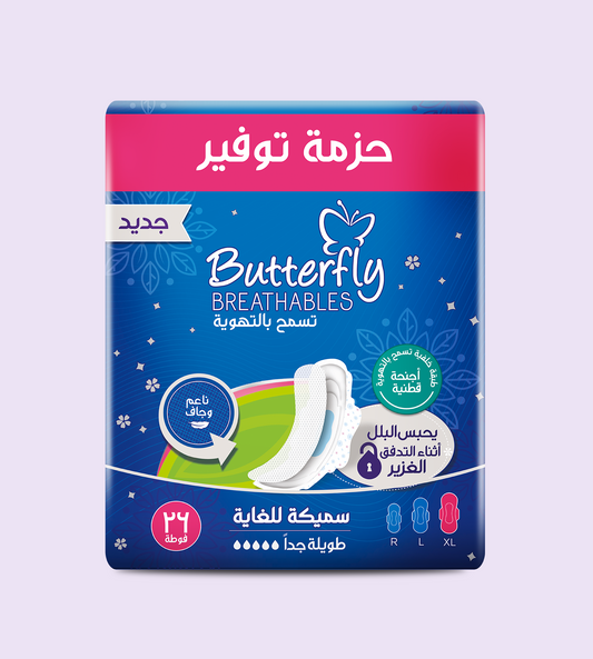 Butterfly Breathables Extra Long
